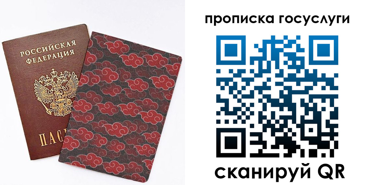купить прописку в Адыгее