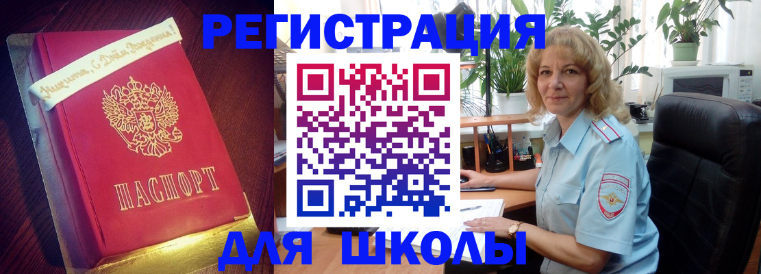 прописка для военкомата в Адыгее