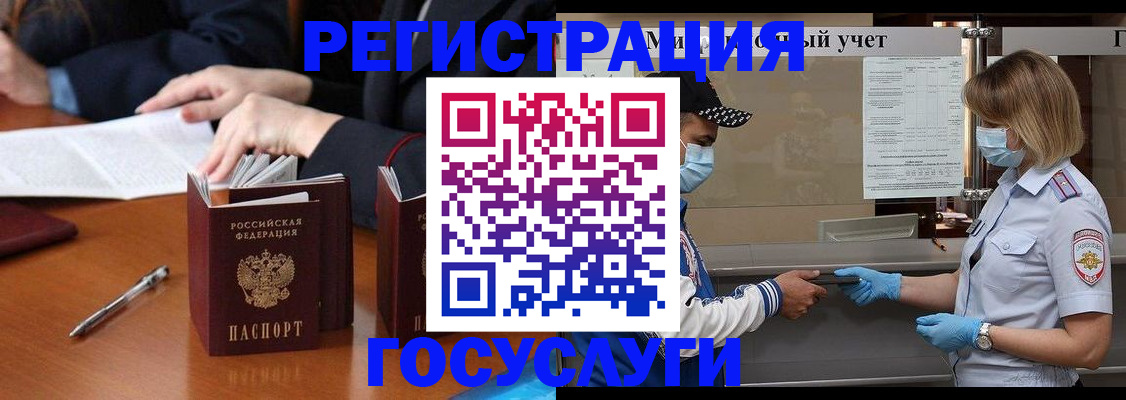 временная регистрация поиск в Адыгее